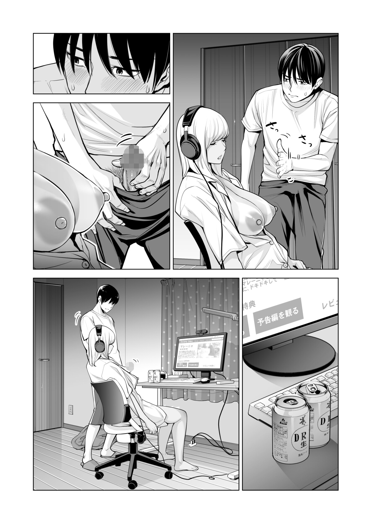 Hentai Manga Comic-Nureane ~Summer night having sex with my divorced sister~-Read-47